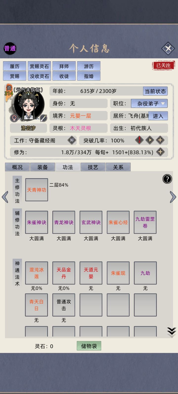 哈截图