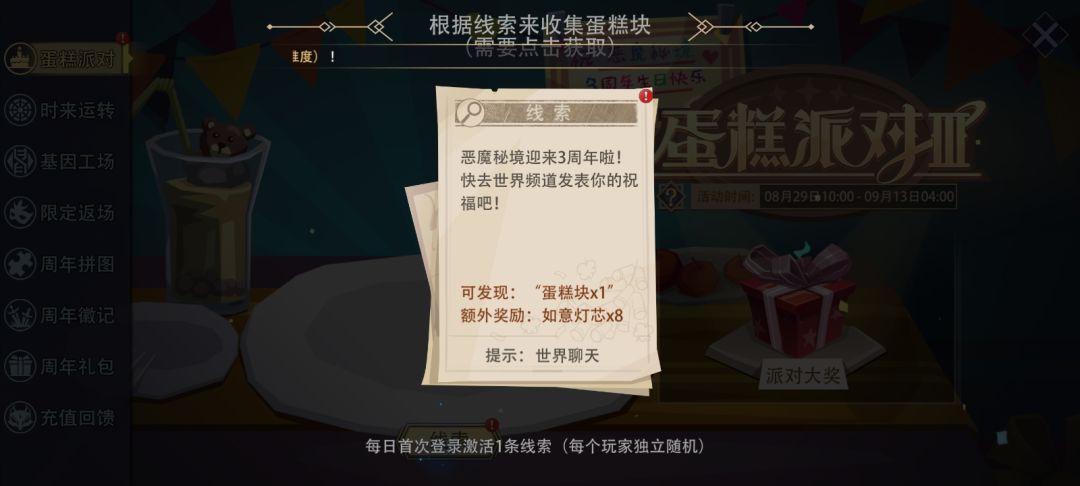 刚回归,这个线索是什么鬼? 1