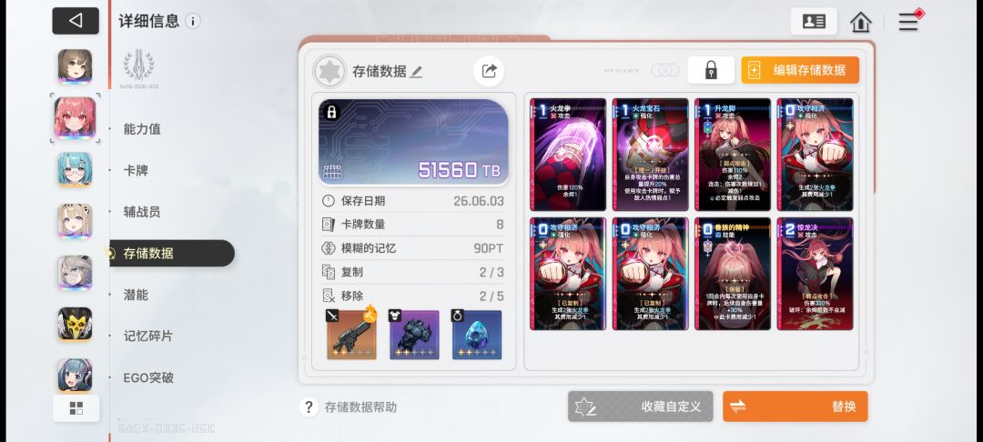 求大佬配队 3
