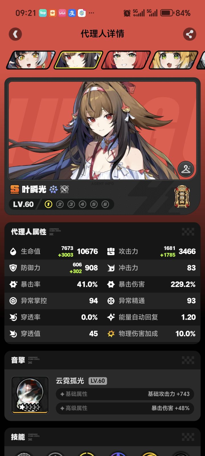 这个怎么样截图