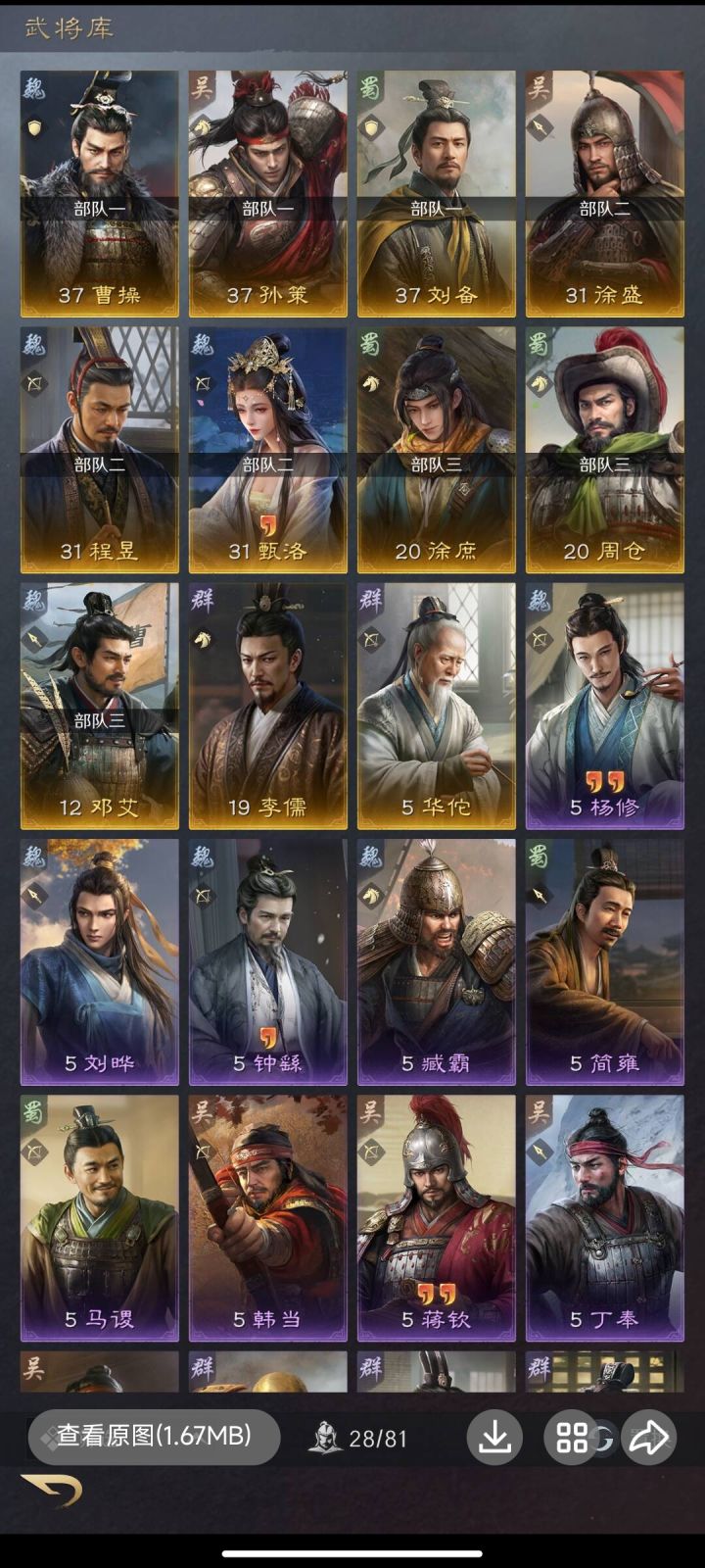 群里的一个逆天0氪截图