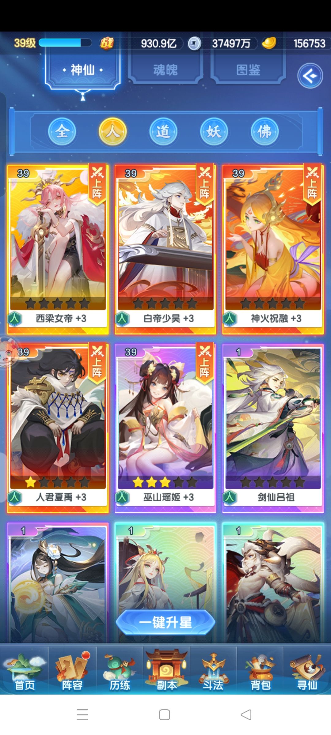 清爽服小七首战区第一天记录 2