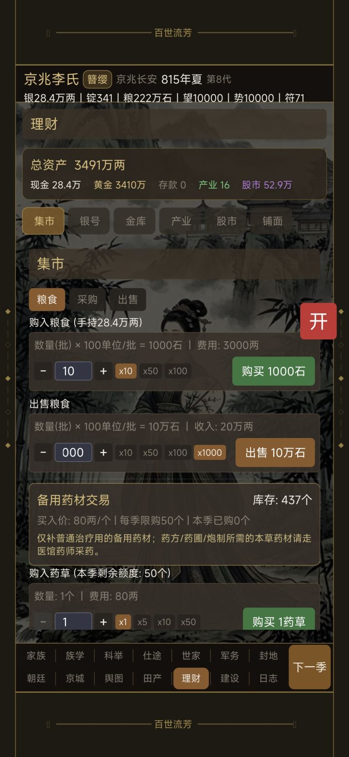 怎么当京官啊,一直都是地方,不管是状元还是探花都升不上去截图