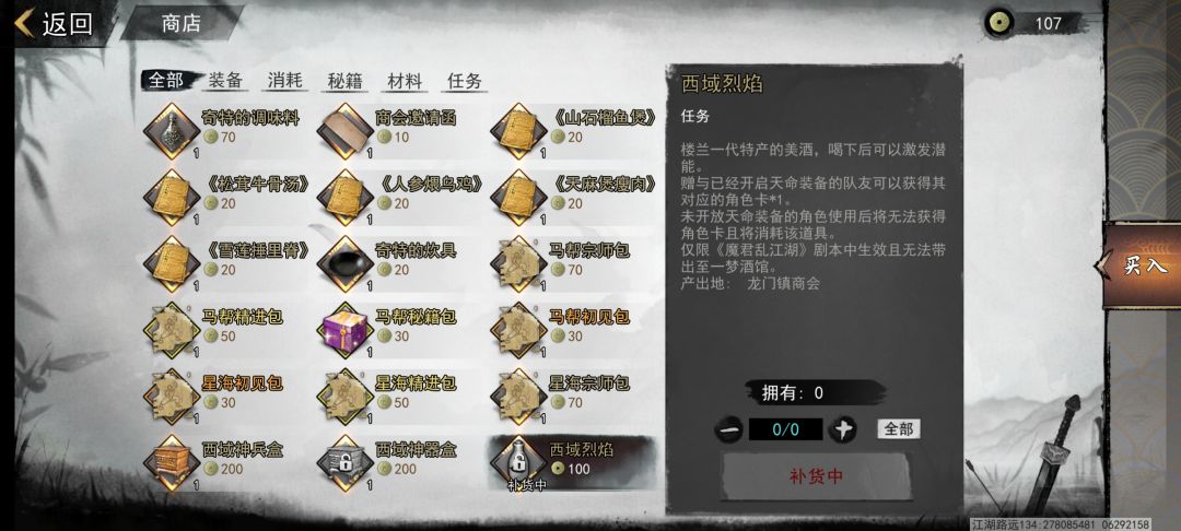 云烟喝了烈焰不加角色卡,酒也没了,闹呢 1