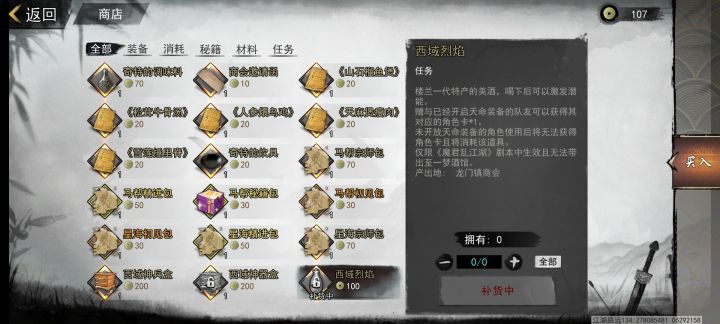 云烟喝了烈焰不加角色卡，酒也没了，闹呢截图