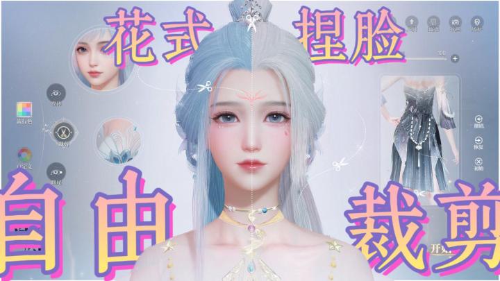 【公测开启】什么叫真的随意裁剪❓光是捏脸剪衣服我就能玩一天❗️截图