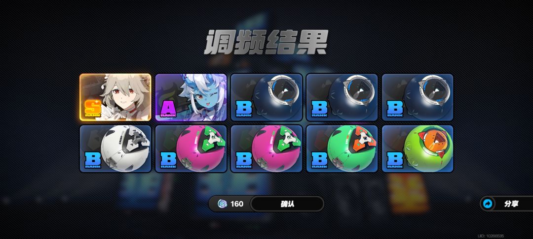 但愿别歪 1