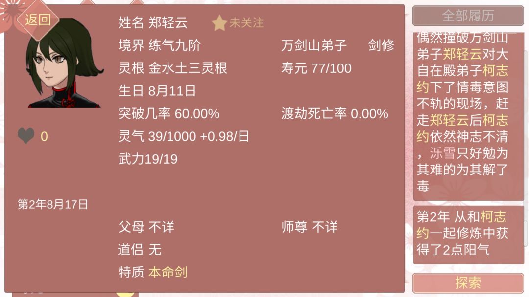 动态图片 5