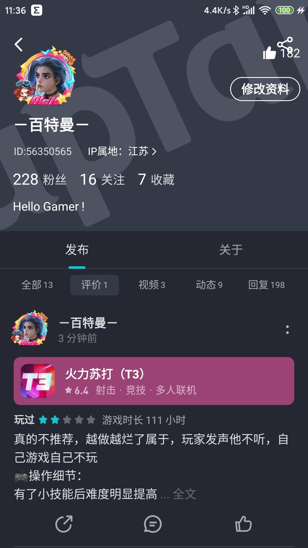 笑飞了这个官方 2