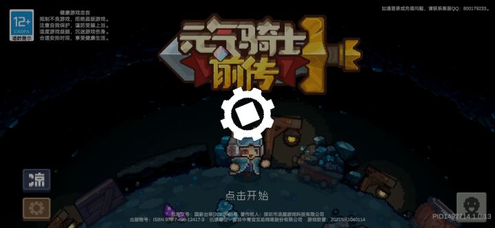 真是庆幸没有充钱啊~截图