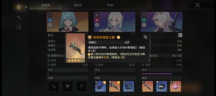 新装备好强截图