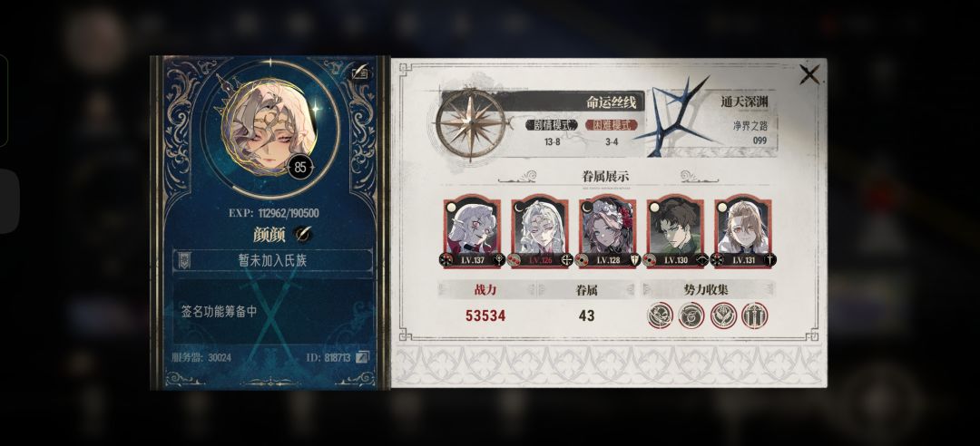 活人多点的氏族 1