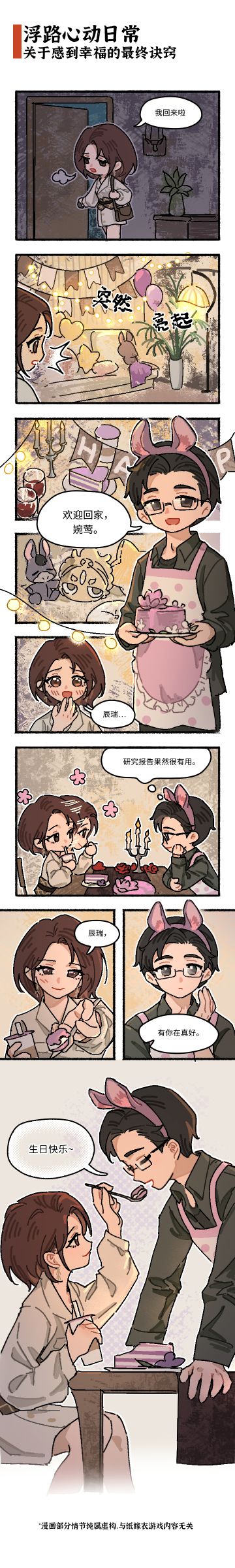 婉莺生日当天 | 关于感到幸福的最终诀窍