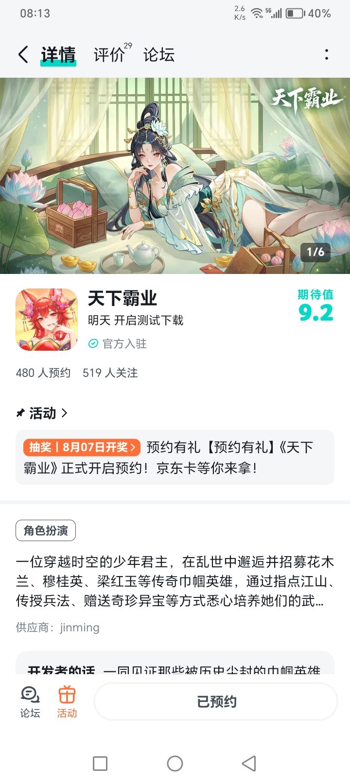 期待期待,加油! 1