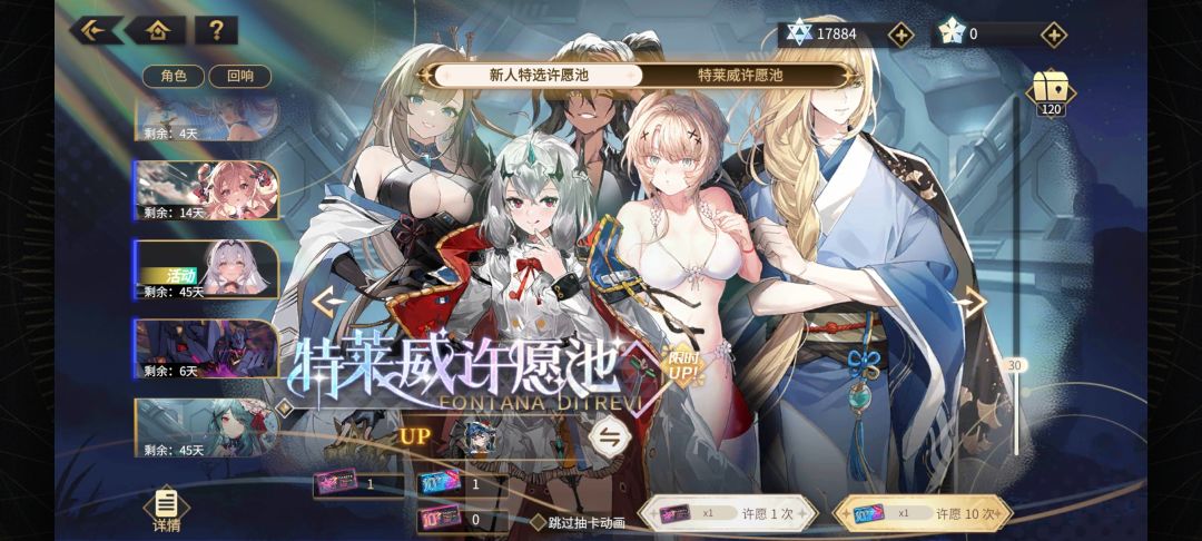 新手至高池第一发十连 3