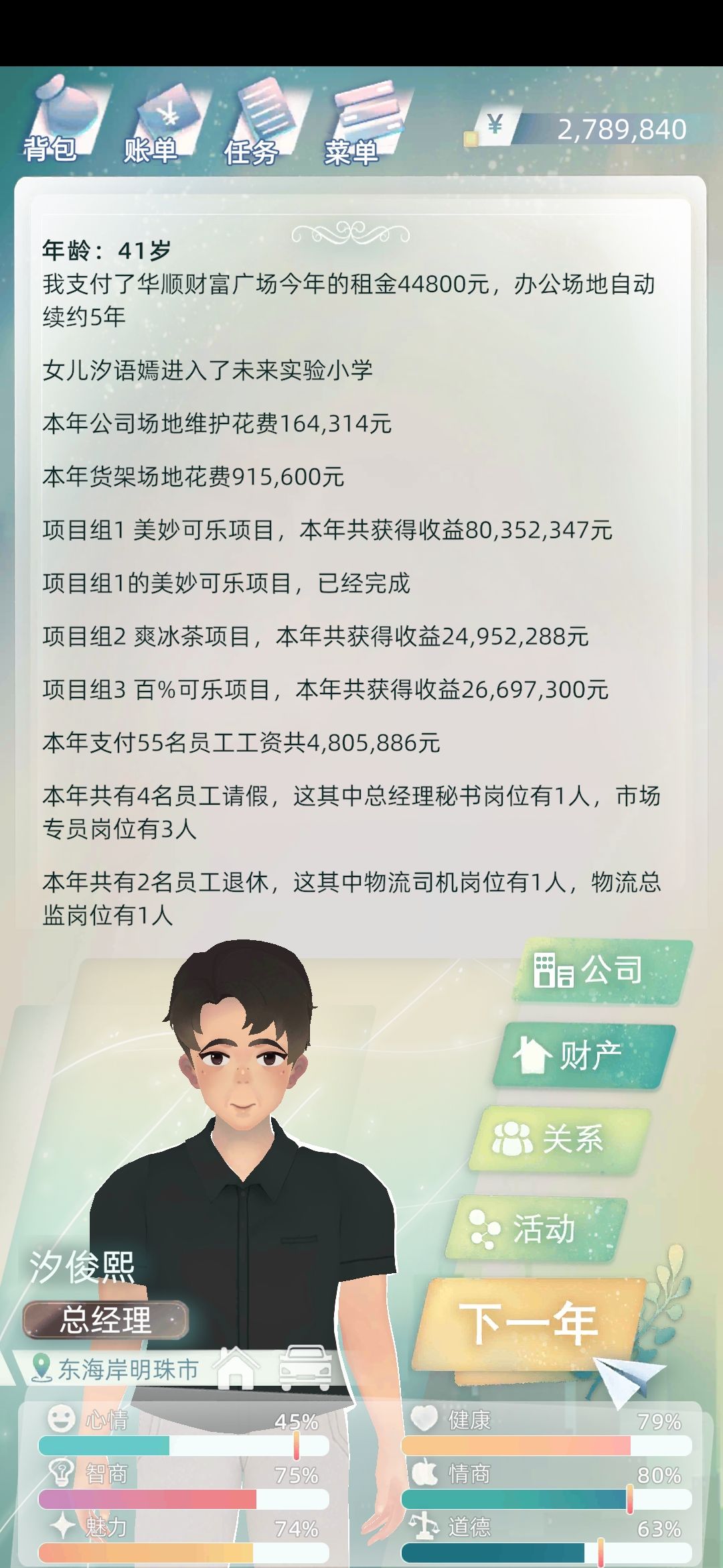 是不是过了四十岁就不能生孩子了 1