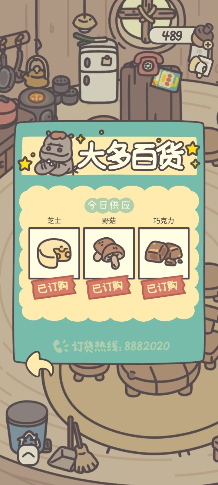 #橡子屋 #我的橡子屋明天就倒闭 已经一周没有更新了截图