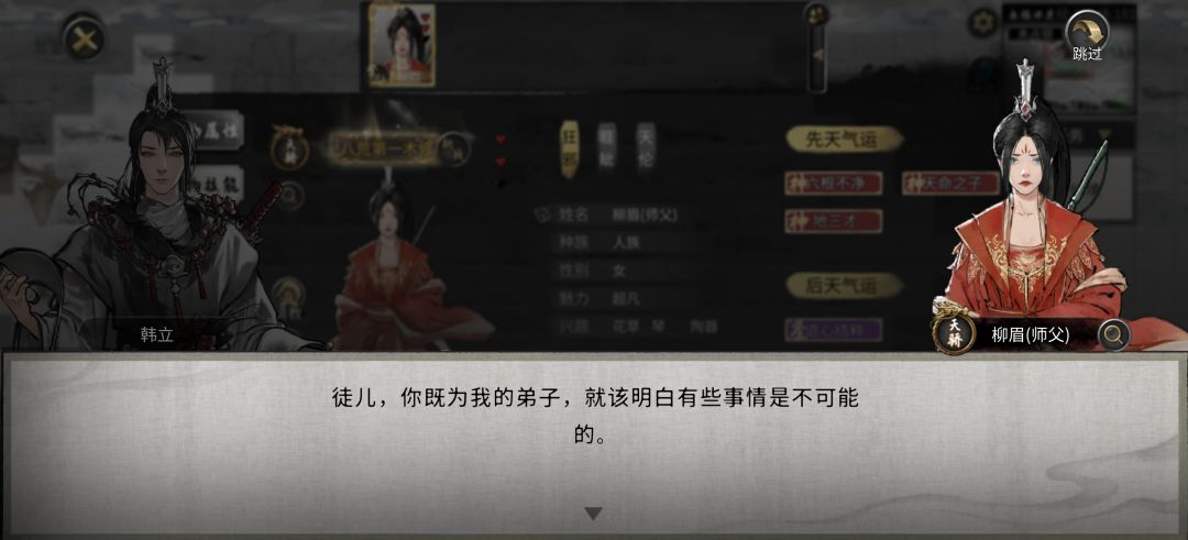 好师傅 2