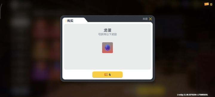 不是哥们更新个游戏,我的券呢?截图