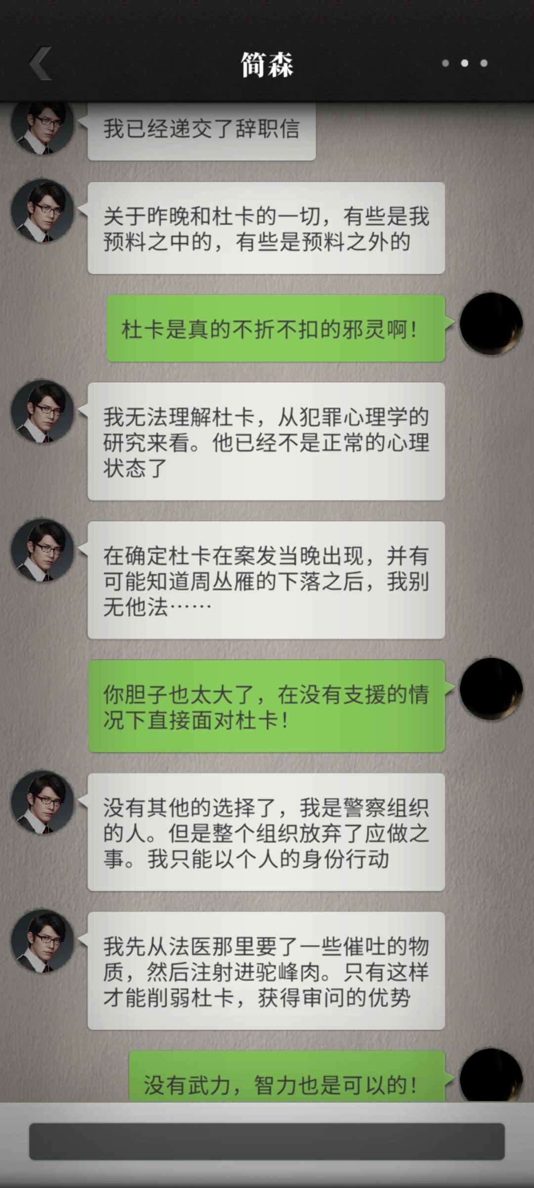 好喜欢简森警官啊!! 2