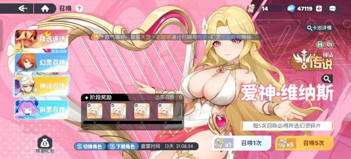 爱神要抽吗？截图