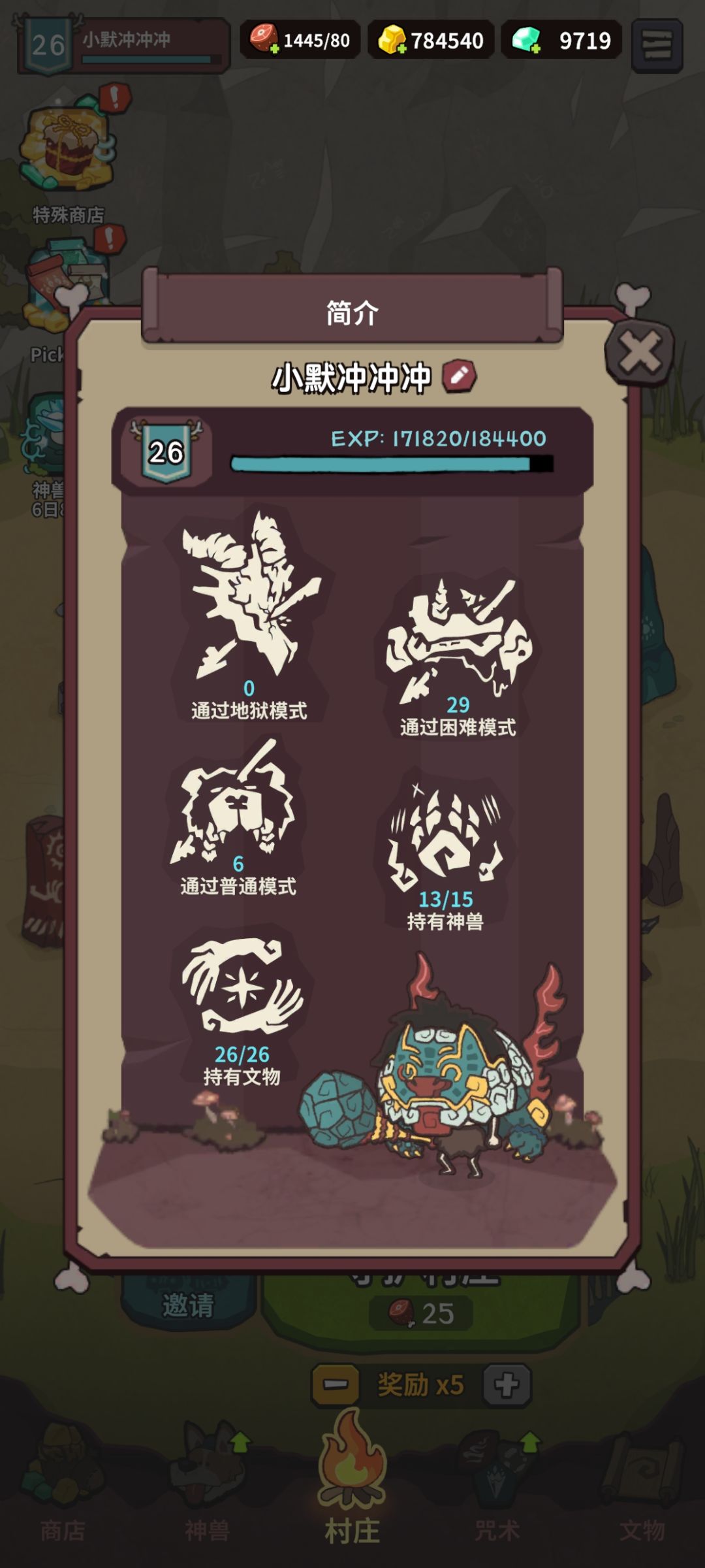 运气不好困难也翻车 2
