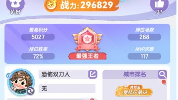 流血流派排位玩法及配置