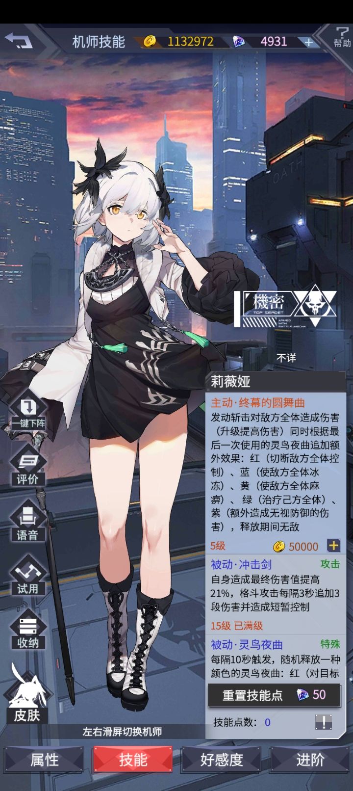 全能形机师, 2