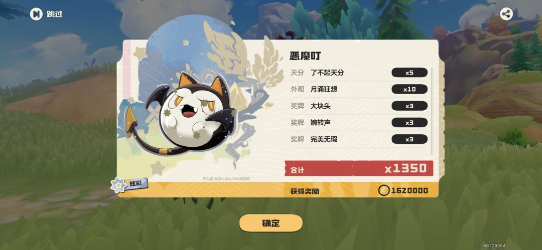 梦中情叮来了 1