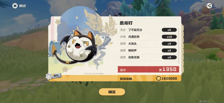 梦中情叮来了截图