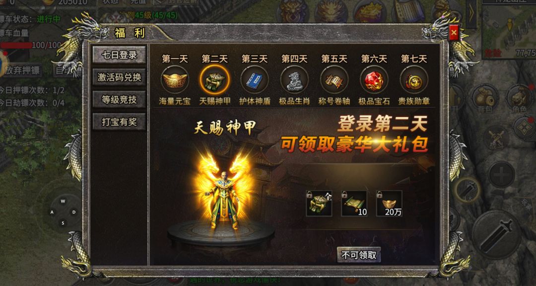 沉默版传奇带你回味曾经在网吧战斗的时光 2