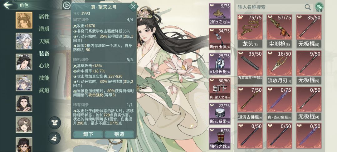 喜欢我的望天之弓吗 2