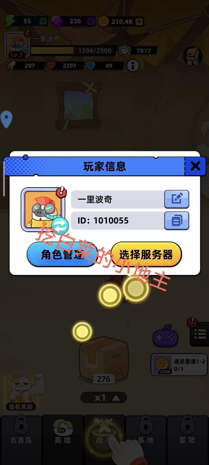 祝游戏红红火火,蒸蒸日上截图