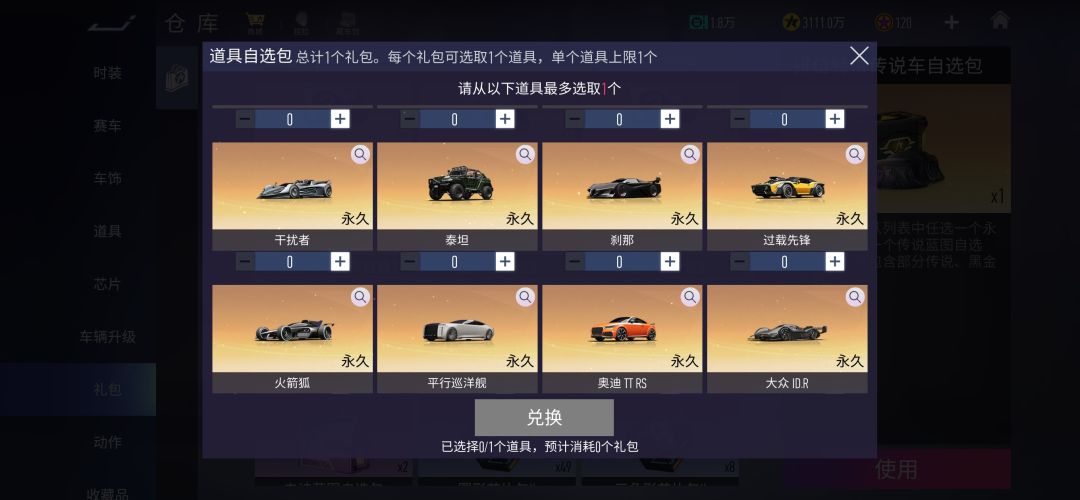 新手求问 3