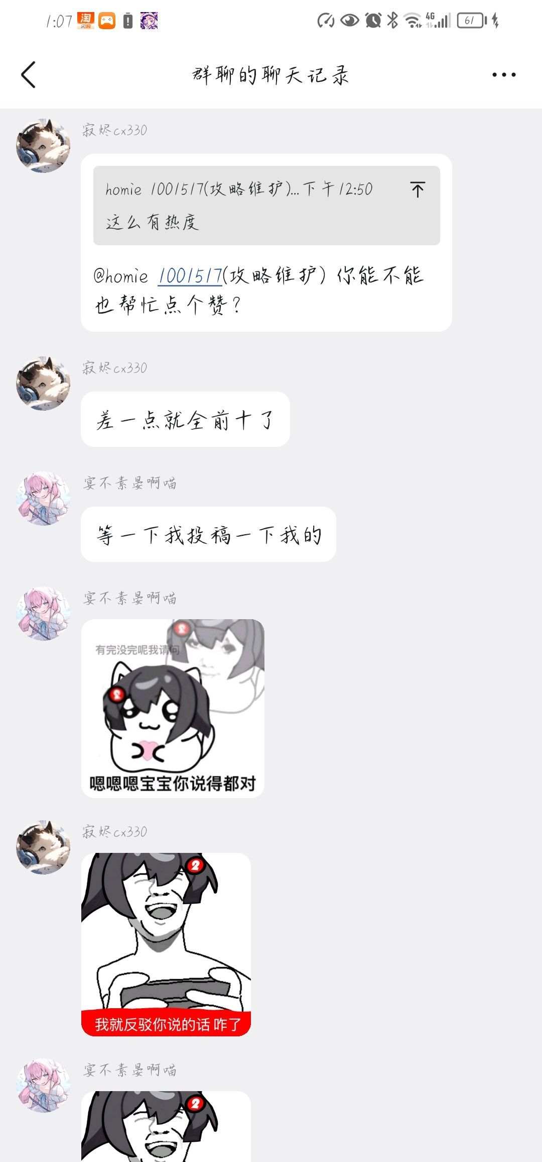 版主绝对没有急 2