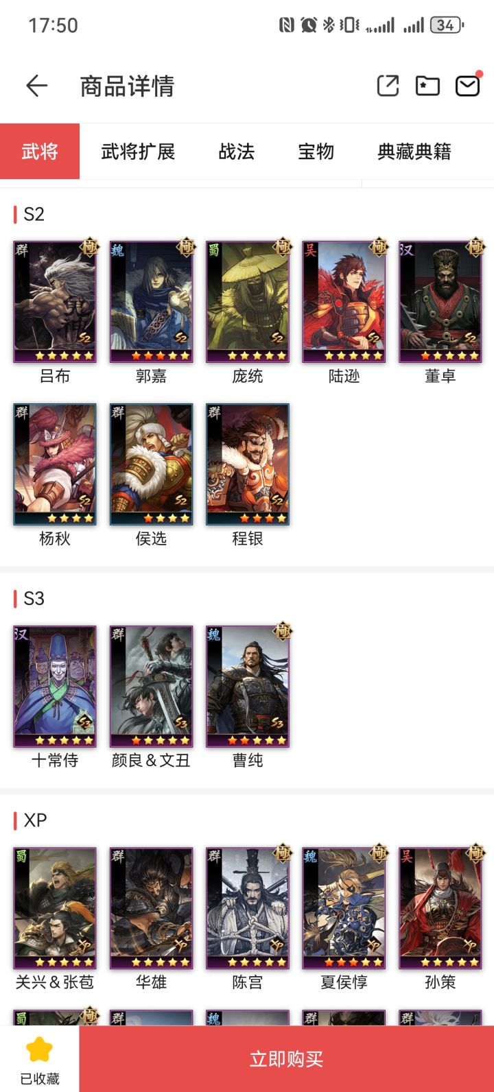 大哥们帮忙参考下截图