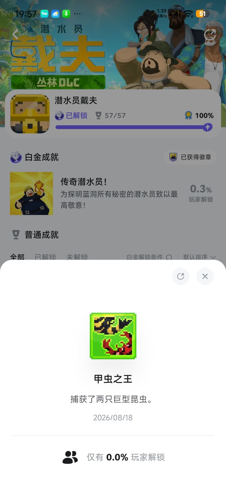 有一种我不是人的感觉截图