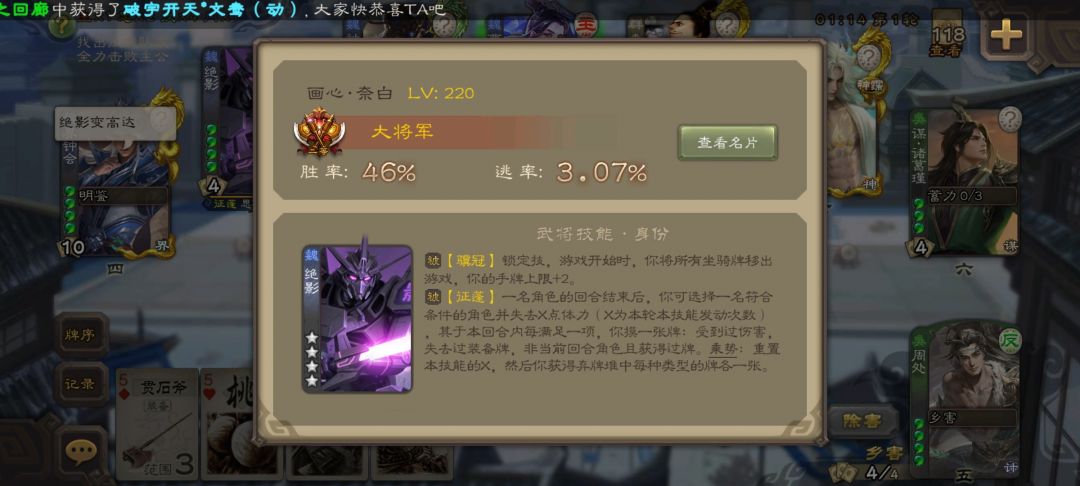 好好的三国杀居然出机甲了 2