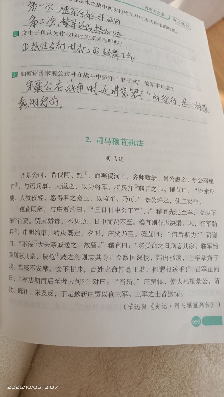坠阴间的文言文来了（附译文）截图