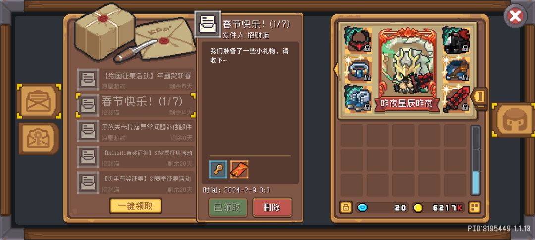 讲个笑话,一把钥匙+5蓝币 1