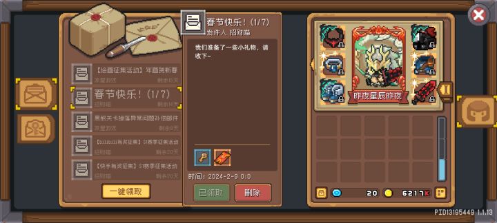 讲个笑话，一把钥匙+5蓝币截图