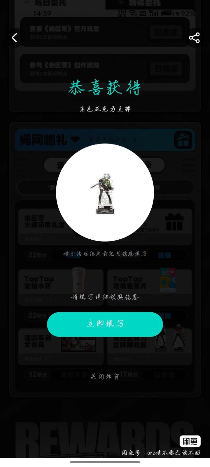 为啥活动兑的立牌还没发货啊?截图