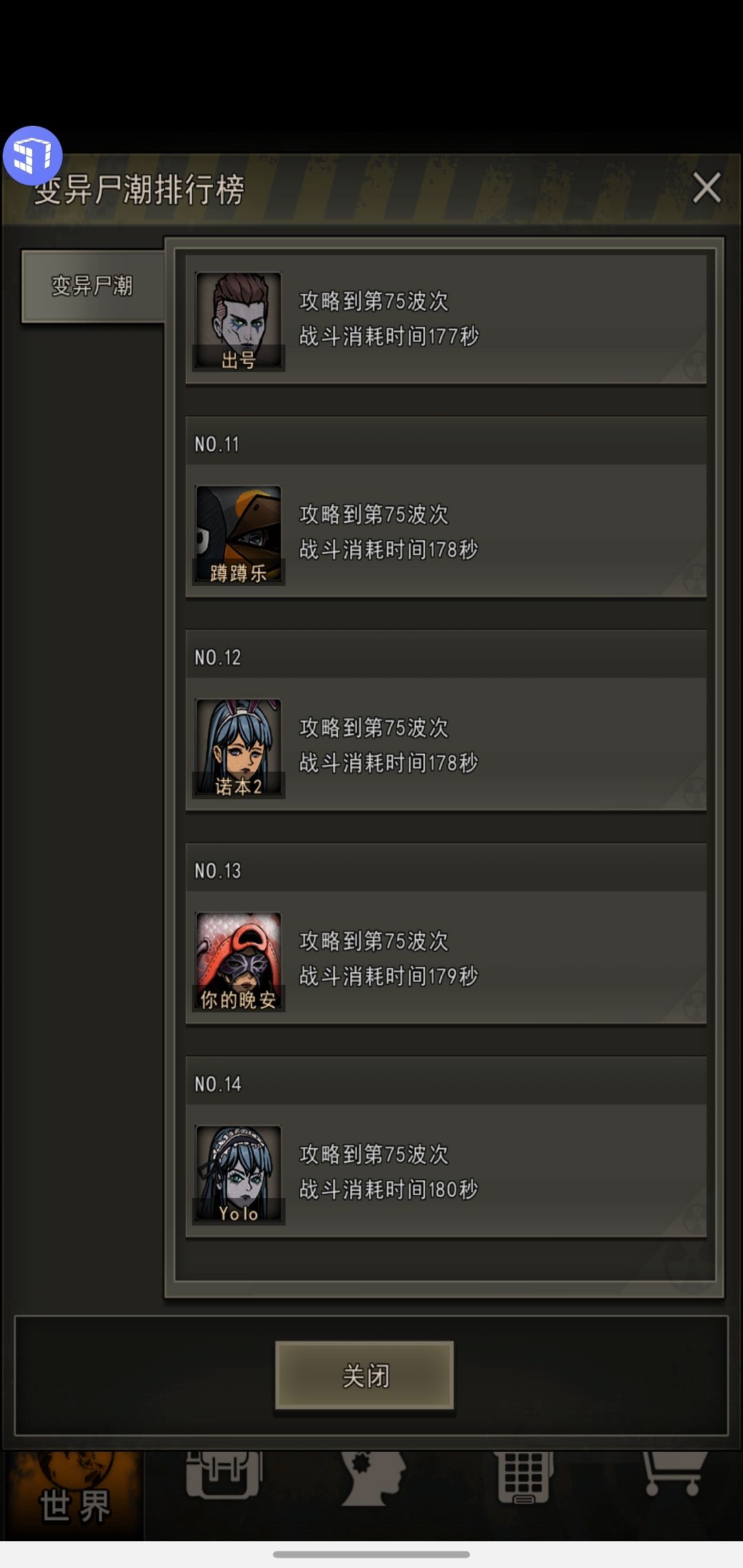 75手来了 3
