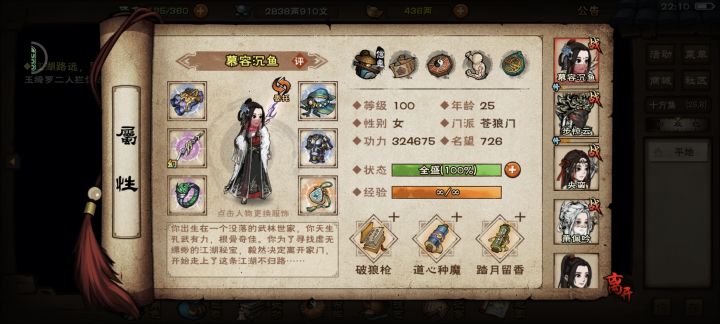 破狼，步玩什么好截图