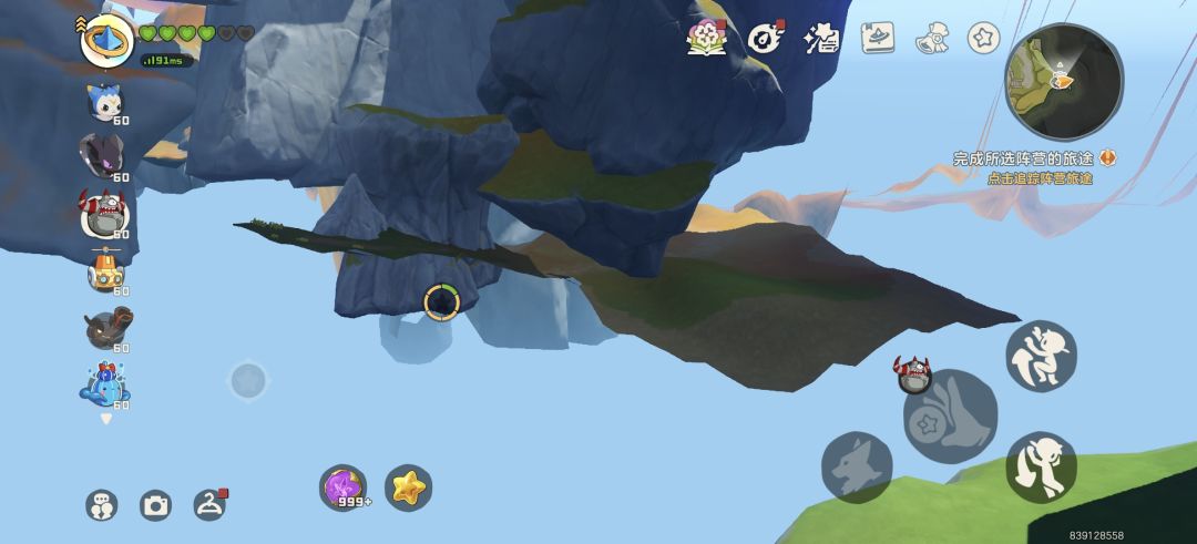 直接空中攀爬 1