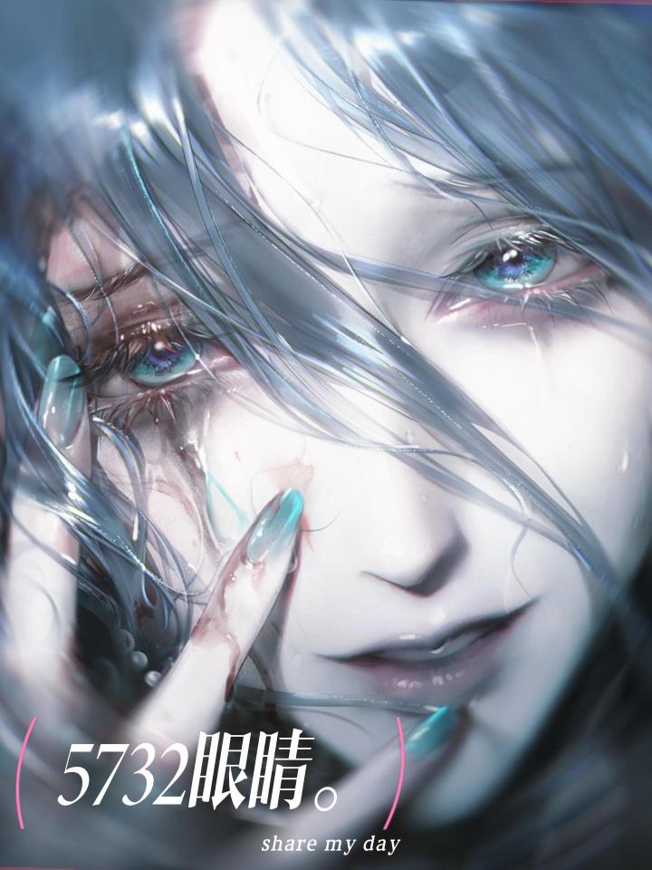 眼睛是神最孤独的创作截图