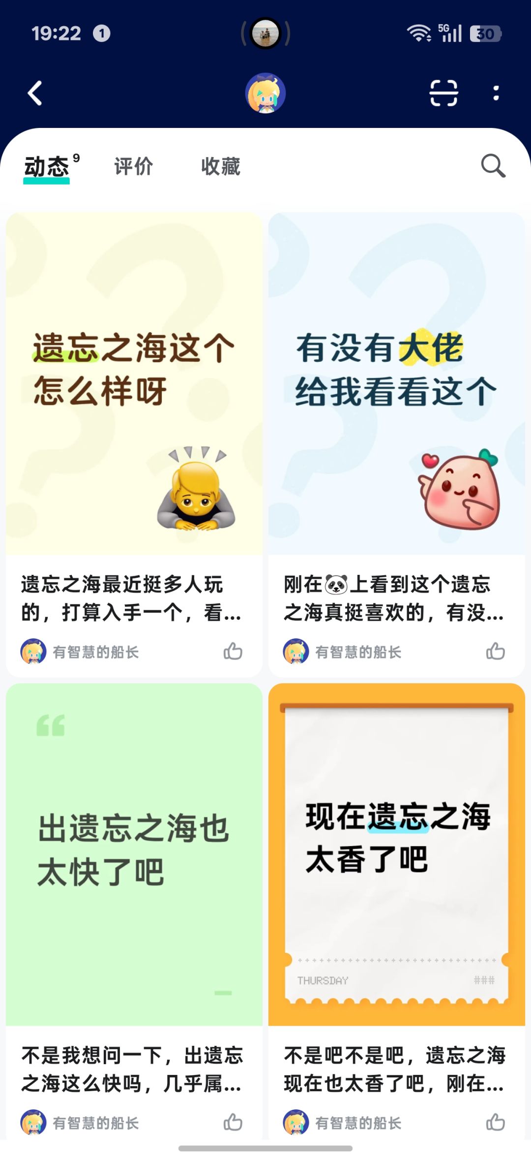 zzz社区被牲鬼入侵了是吗 2