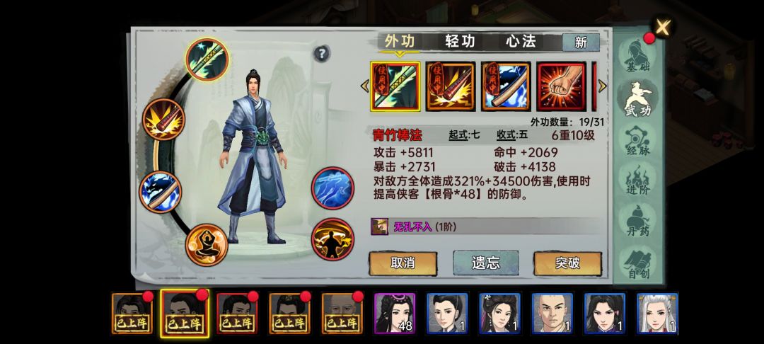 红武是不是先留着合金啊 1