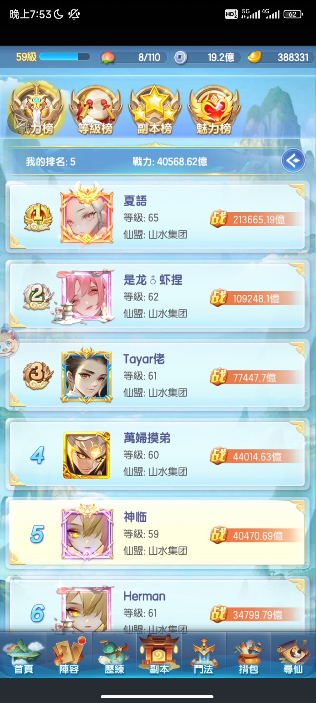 台:回归服白嫖第五天 2