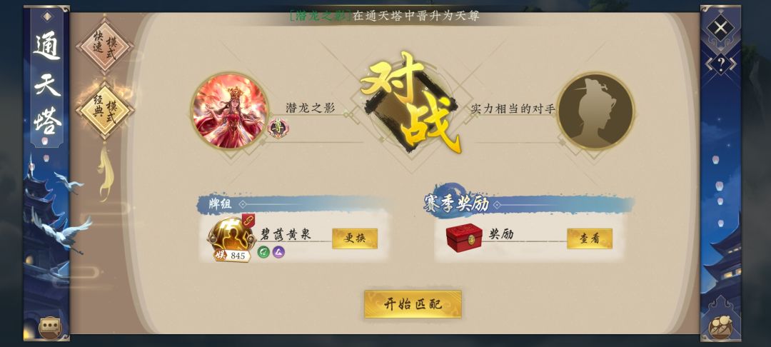 八连胜上尊 1